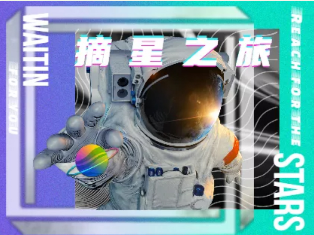 摘星.jpg